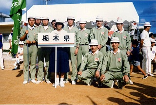 沖縄国体