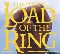 The Load of the ring