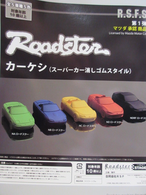 R.S.Factory 専用ページ