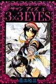 3x3EYES