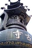 静安寺