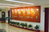 逸仙医院