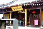 圓津禅院