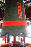 圓津禅院