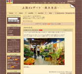 楽天支店