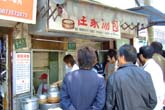 佳家湯包：クリックで拡大