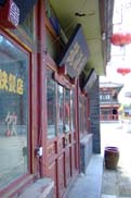 老北京：クリックで拡大