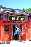 狗不理：クリックで拡大
