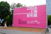 双年展・超設計：クリックで拡大