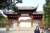 大観園