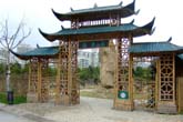 世紀公園