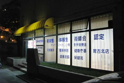 外観の様子：クリックで拡大