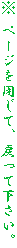  y[WāA߂ĉB