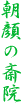 ̍։@