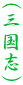 (Ou)
