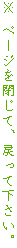  y[WāA߂ĉB