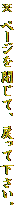  y[WāA߂ĉB