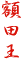 zc