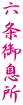 Z䑧