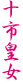 \sc