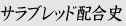 世界で 誰も やらなかったことに 挑みました