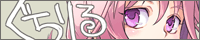 ぐらりるblog