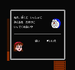 命の危険を伴う旅にかる〜く頼むドラ ドラえもん ギガゾンビの逆襲