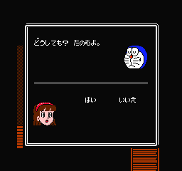 どうしてもと言われても… ドラえもん ギガゾンビの逆襲