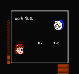 哀願 ドラえもん ギガゾンビの逆襲