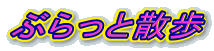 ԂƎU