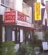 リトルバンコク