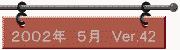 Ver.42
