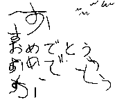 ���߂łƂ��Q