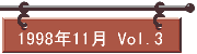 1998.11 Vol.3