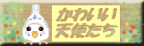 �o�i�[�u���킢���V�g�����v