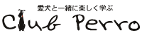 �o�i�[�u�����ƈꏏ�Ɋy�����w��Club Perro�v