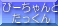 ҁ[Ƃǂ