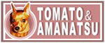 �o�i�[�uTOMATO��AMANATSU�v