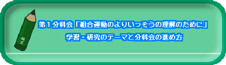 ��P���ȉ�u�g���^���̂�肢�������̗����̂��߂Ɂv  �w�K�E�����̃e�[�}�ƕ��ȉ�̐i�ߕ�