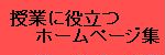 Ƃɖ𗧂z[y[WW