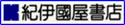 紀伊國屋書店-1500円以上送料無料