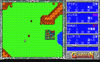 【PC-8801用ソフト】　魔獣戦記ガーディアン 魔獣戦記ガーディアン