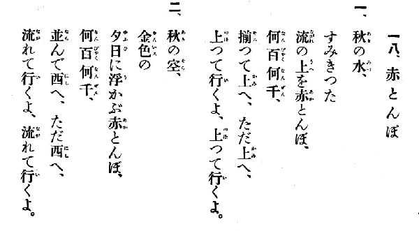 なっとく童謡 唱歌 昭和初期の童謡唱歌 絵日傘 コヒノボリ チューリップ 電車ごっこ どじょっこふなっこ 花かげ 牧場の朝 池田小百合