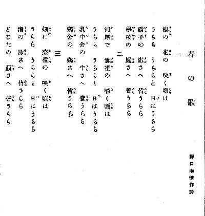 なっとく童謡 唱歌 草川信の童謡 1 風 揺籠のうた 春の唄 どこかで春が 夕焼け小焼け 池田小百合