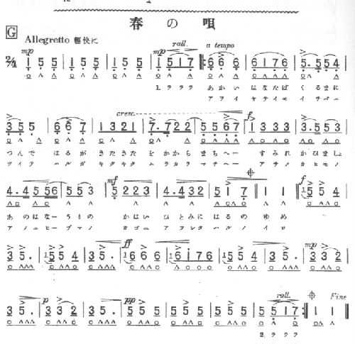 春の唄　数字譜