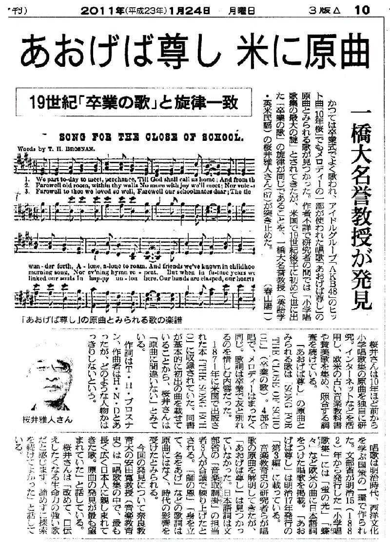 なっとく童謡 唱歌 音楽取調掛の業績 あおげば尊し 君が代 櫻 蝶々 埴生の宿 蛍の光 池田小百合