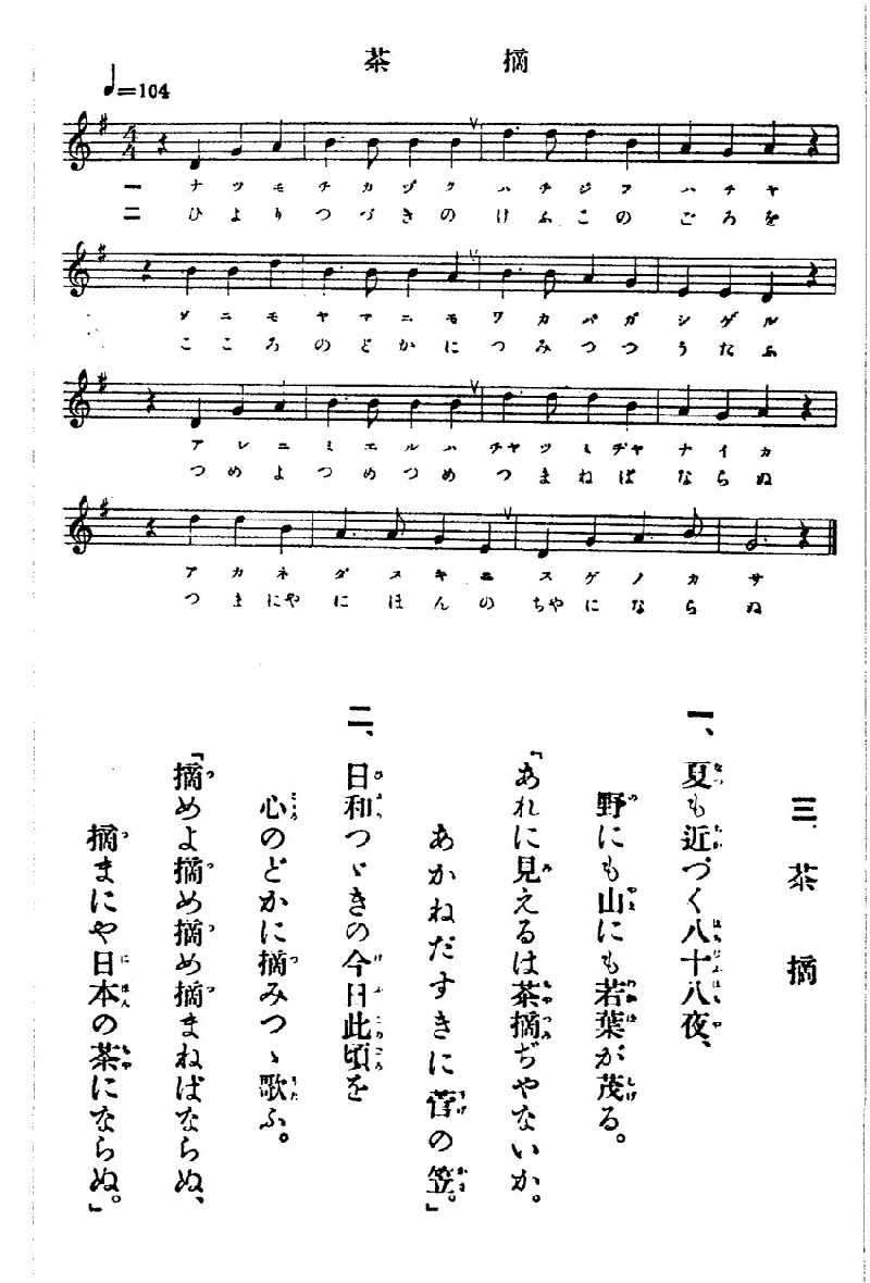 なっとく童謡 唱歌 明治の文部省唱歌 2 虫のこえ 池の鯉 我は海の子 茶摘 池田小百合