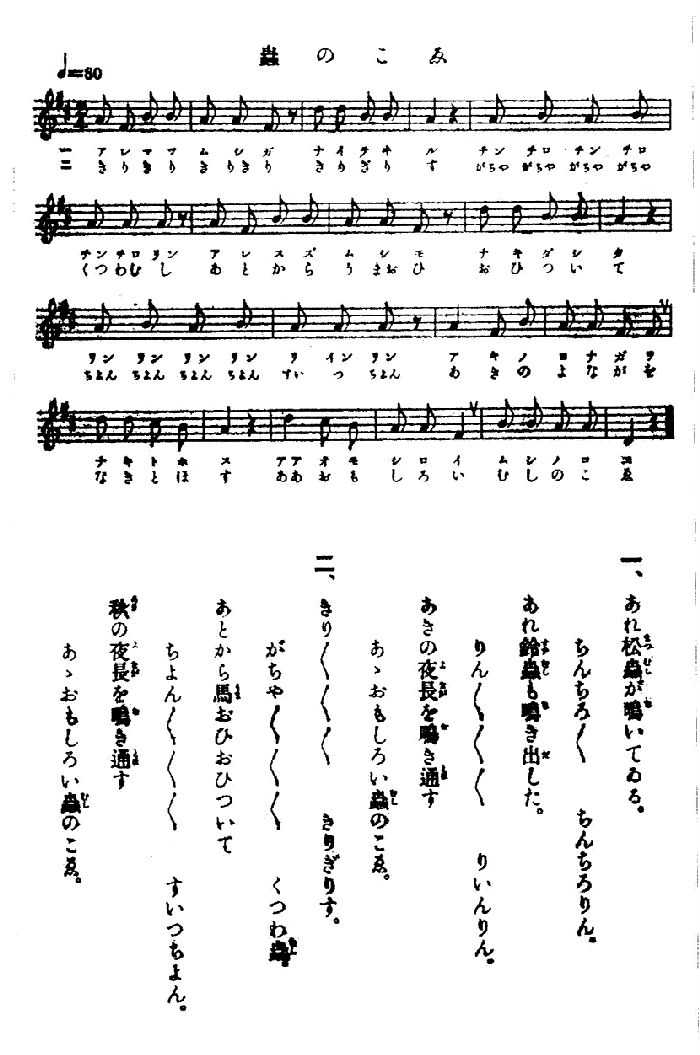 なっとく童謡 唱歌 明治の文部省唱歌 2 虫のこえ 池の鯉 我は海の子 茶摘 池田小百合