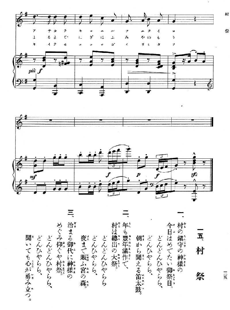 なっとく童謡 唱歌 明治の文部省唱歌 3 村祭 二宮金次郎 池田小百合