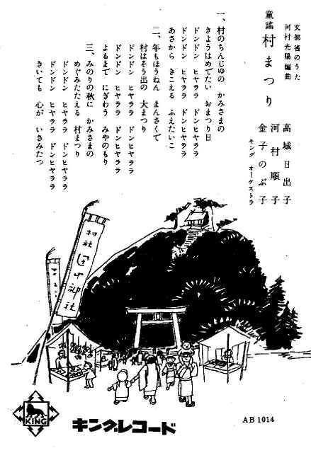 なっとく童謡 唱歌 明治の文部省唱歌 3 村祭 二宮金次郎 池田小百合